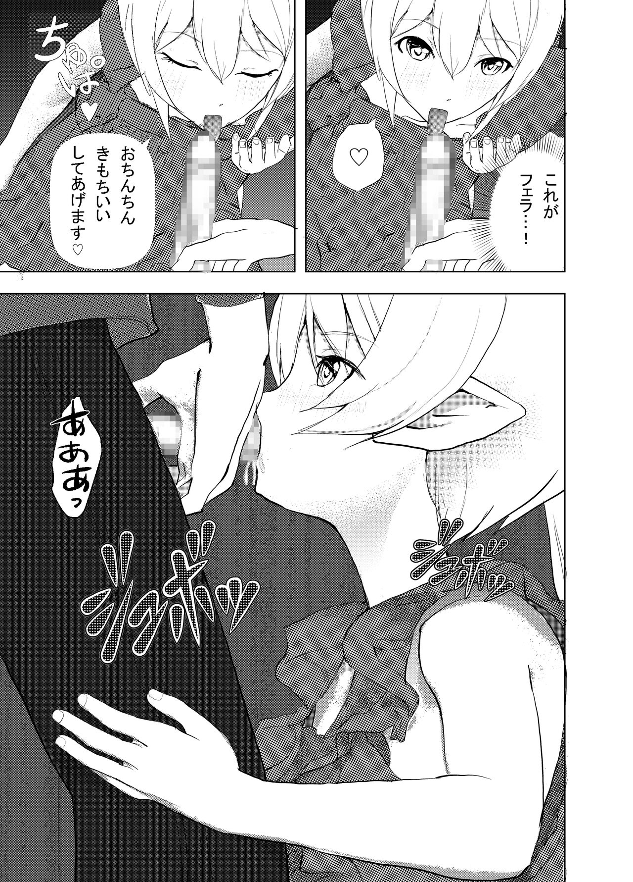 Shinya Bus de Tonari ga Elf de Omowazu Issho ni SEX Ryoukou - Page 10 -  HentaiEra