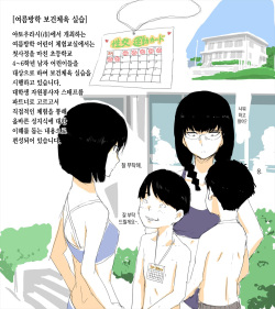 Natsuyasumi Taiken Kyoushitsu | 여름방학 체험교실