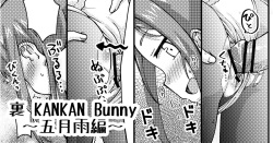 裏 KANKAN Bunny ～五月雨