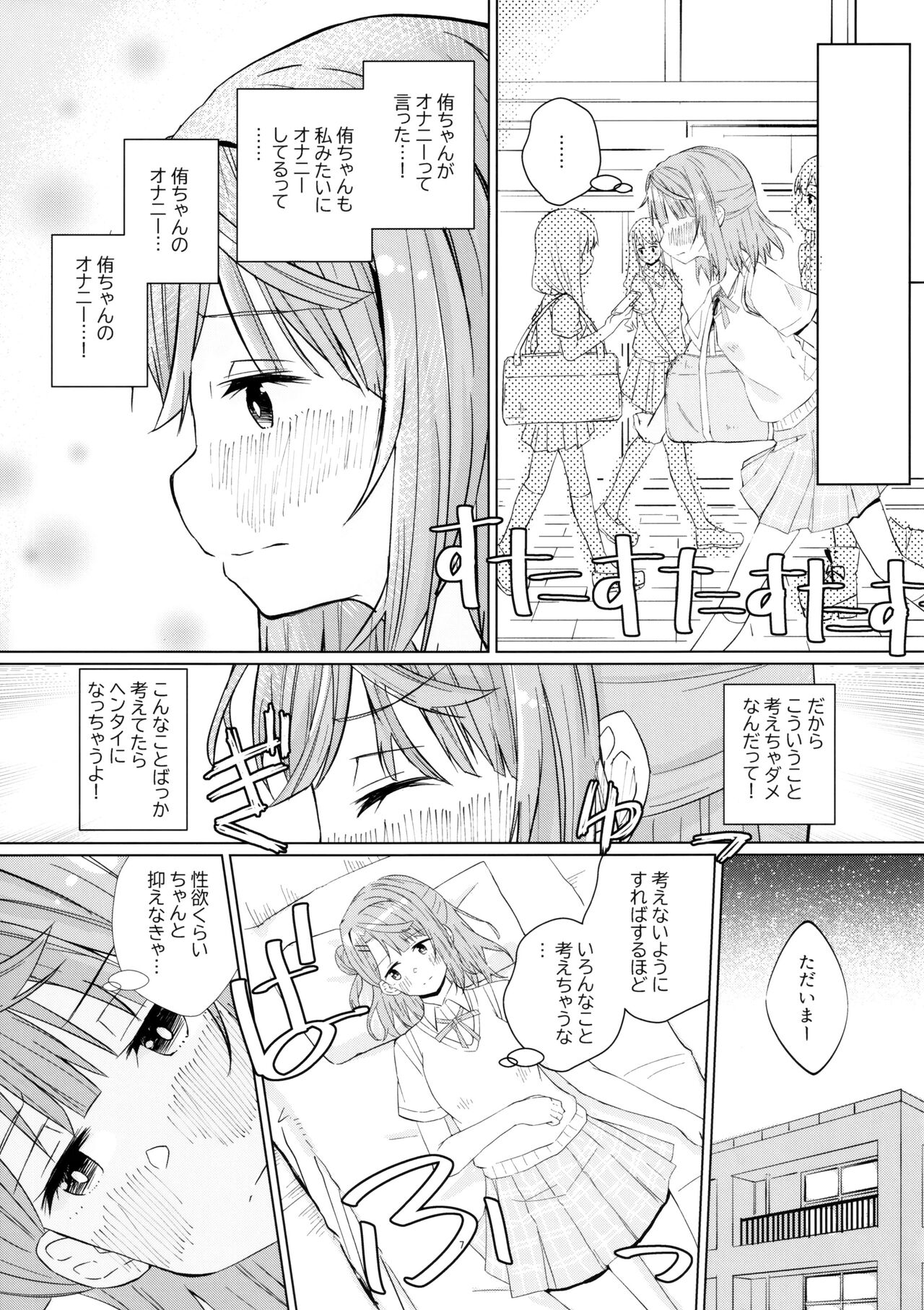 Yu-chan to Onanie Tsuuwa - Page 6 - HentaiEra