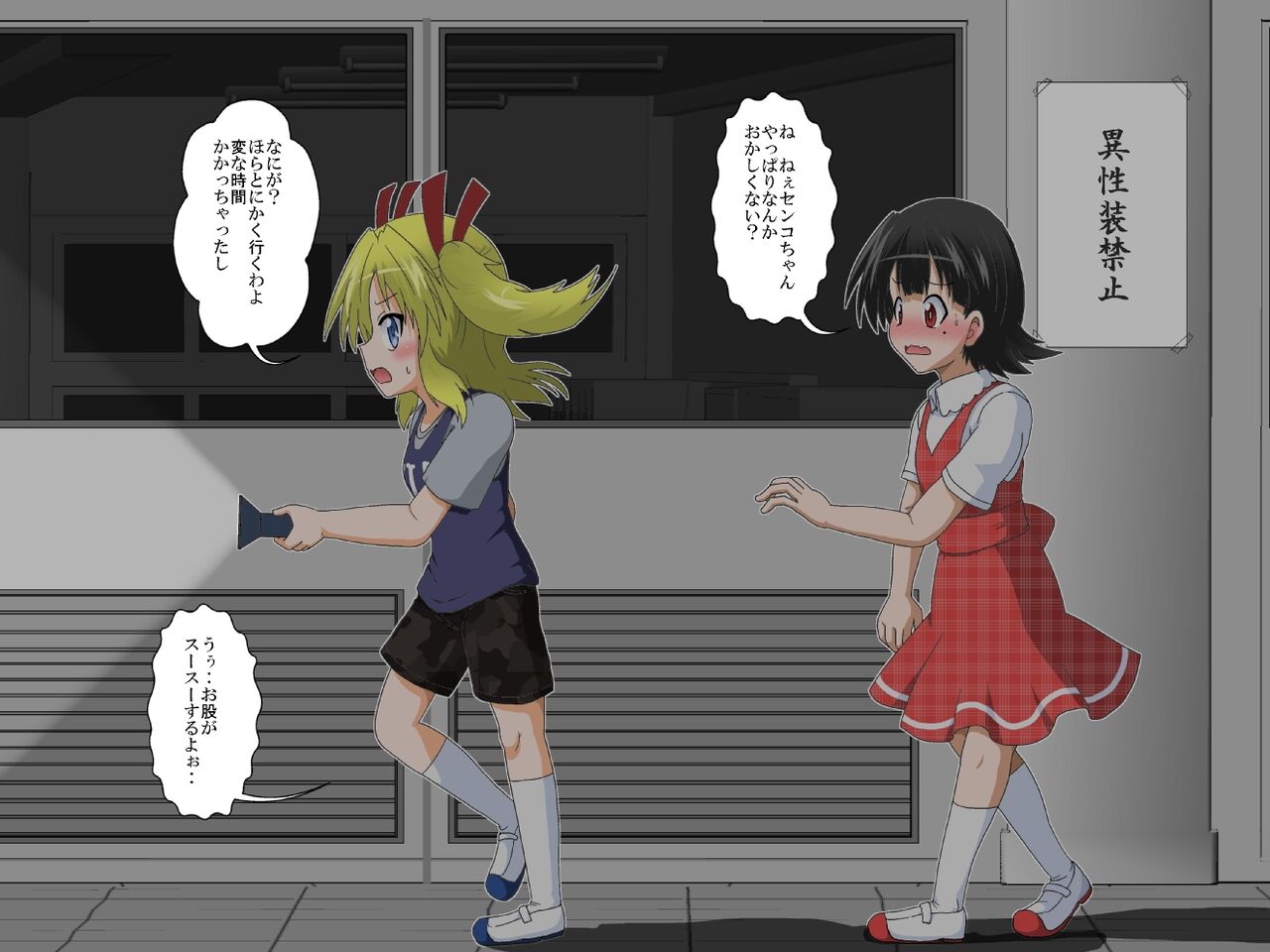 Boys←→Girls School TS Dirty Talk - Page 11 - HentaiEra