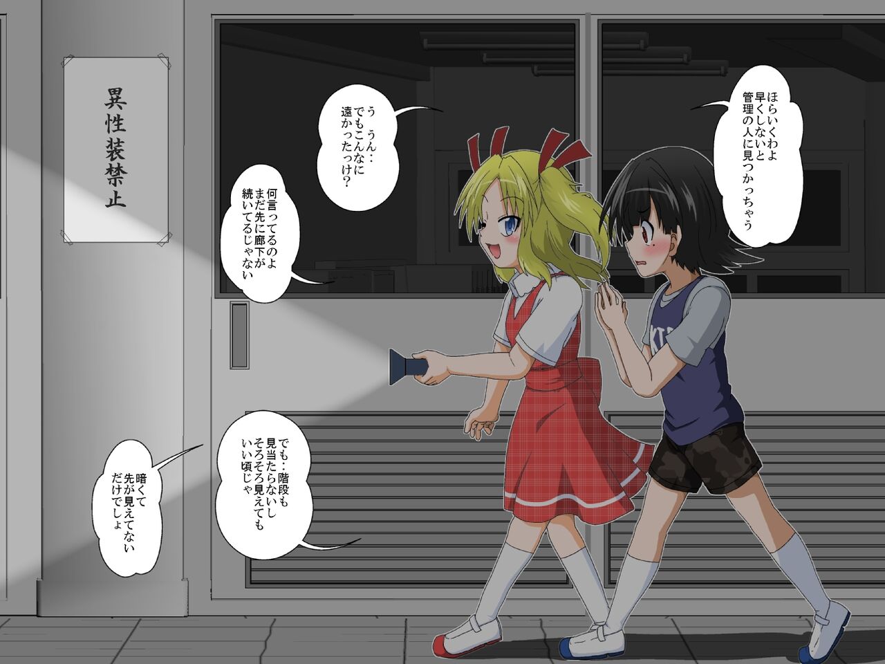 Boys←→Girls School TS Dirty Talk - Page 8 - HentaiEra