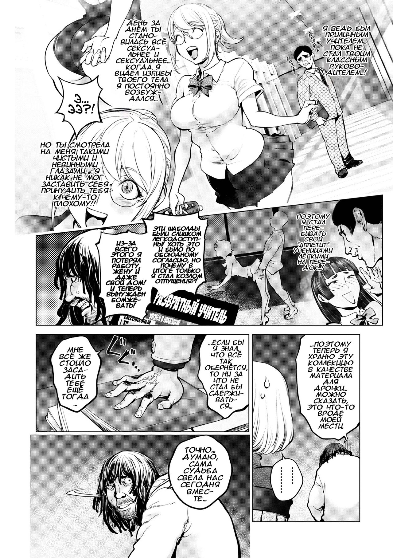 Kaya-nee to Homeless Sensei ~Zenpen~ | Кайя-нее и Учитель Бомж Часть 1 -  Page 8 - HentaiEra