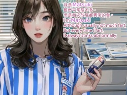 【Matsuki】 Convenience Store Fart