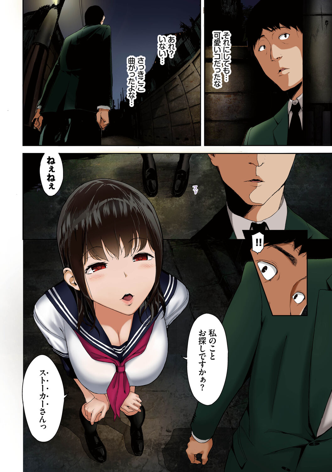 淫恐フルカラーシリーズ 1-2 - Page 4 - HentaiEra