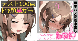 100-ten Doya-gao JS Pakori Ecchi E