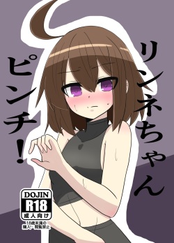 Linne-chan's in a Real Pinch!