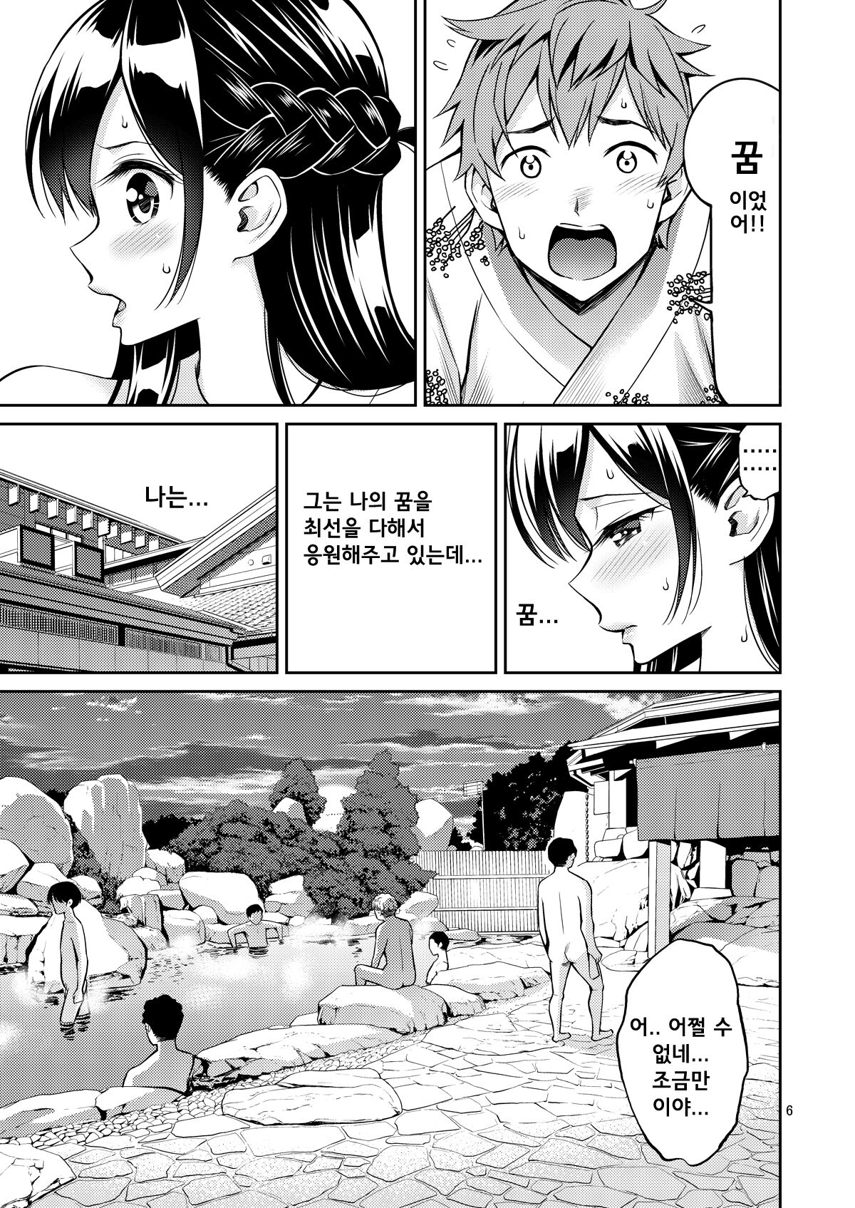 Rental Kanojo Osawari Shimasu 06 | 렌탈여친 만지겠습니다 06 - Page 6 - HentaiEra