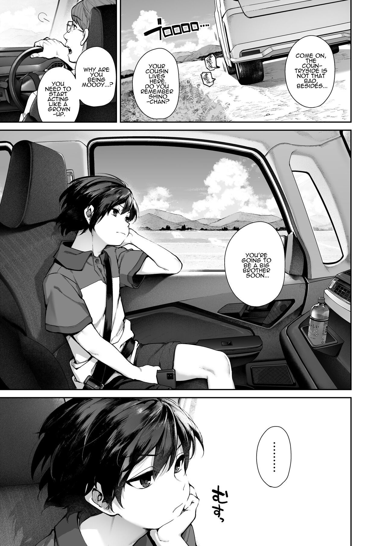 Otona ni naru natsu