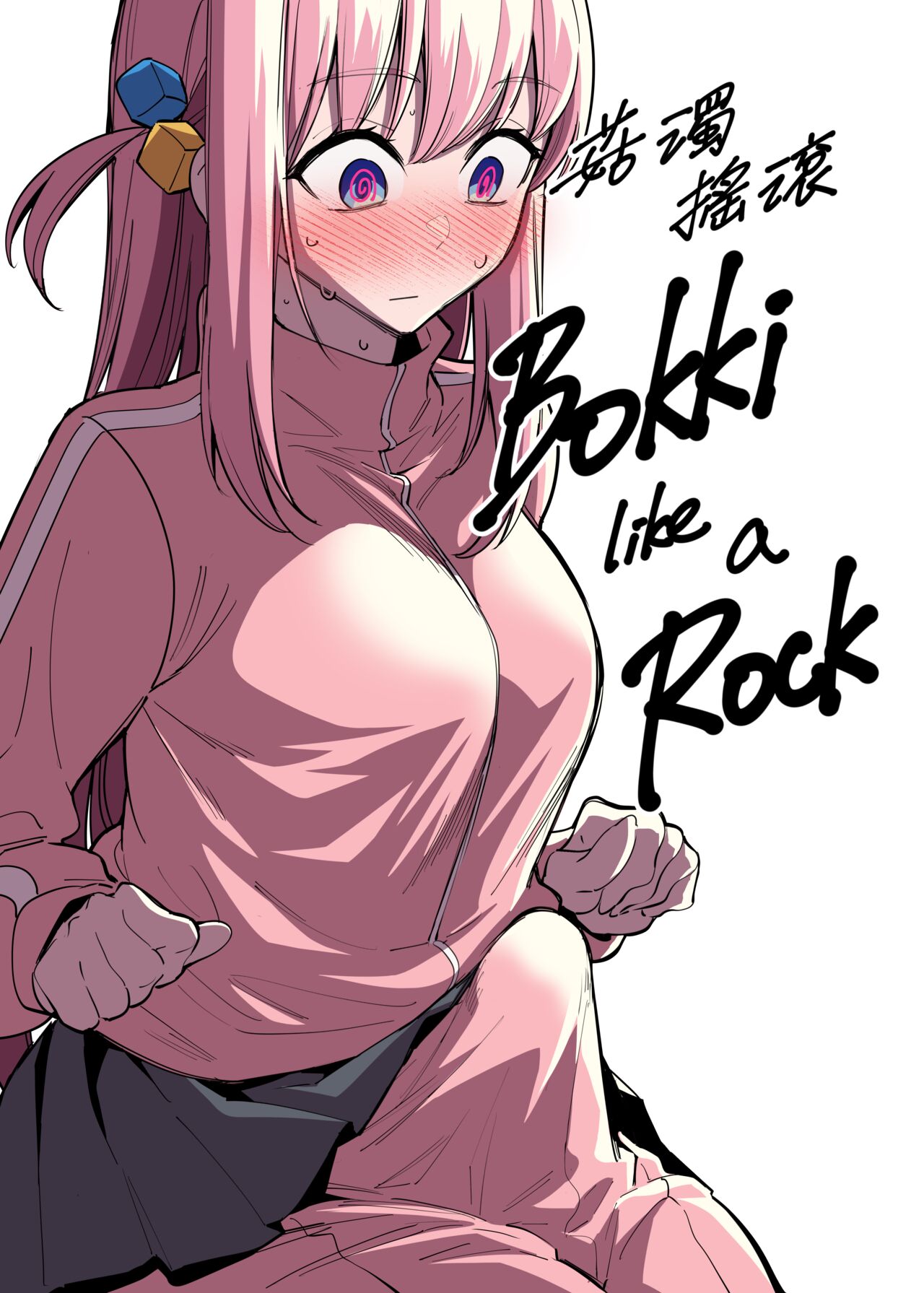 Bokki like a Rock - Page 1 - HentaiEra