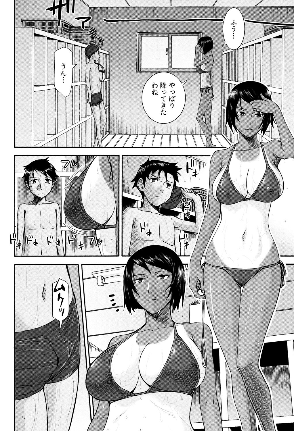 Bokura no Sex - Page 9 - HentaiEra