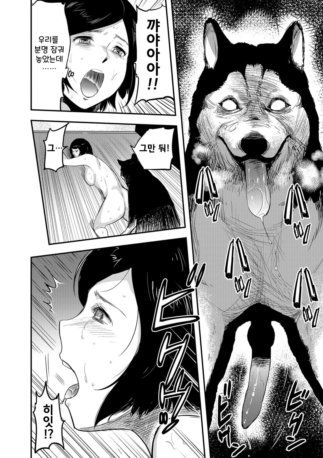 Tsuma ga Inu ni Kawaru Toki -The Change of Human Being- | 아내가 암캐로 바뀔 때 -  Page 10 - HentaiEra