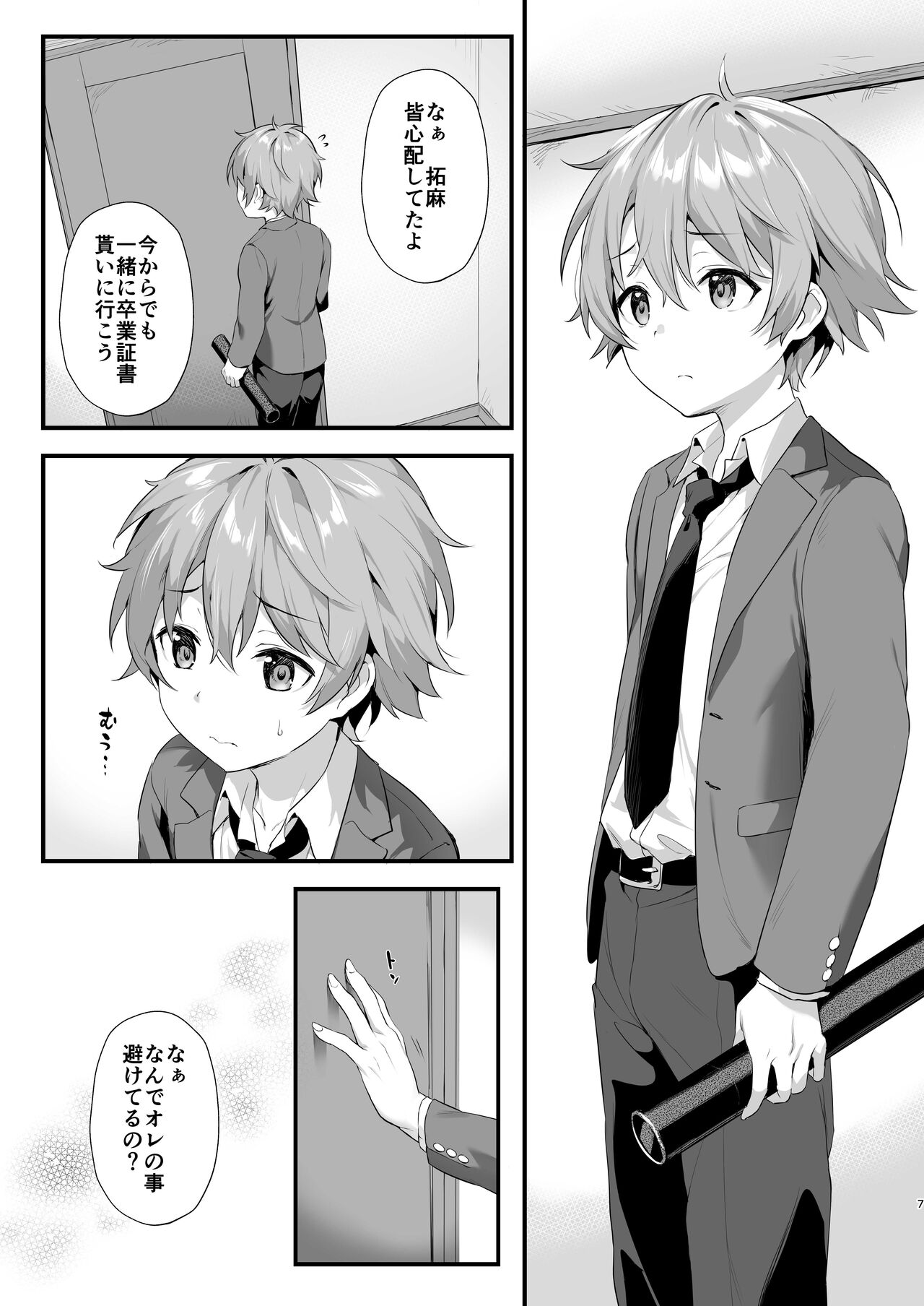 Shota Sextet 5 - Page 6 - HentaiEra