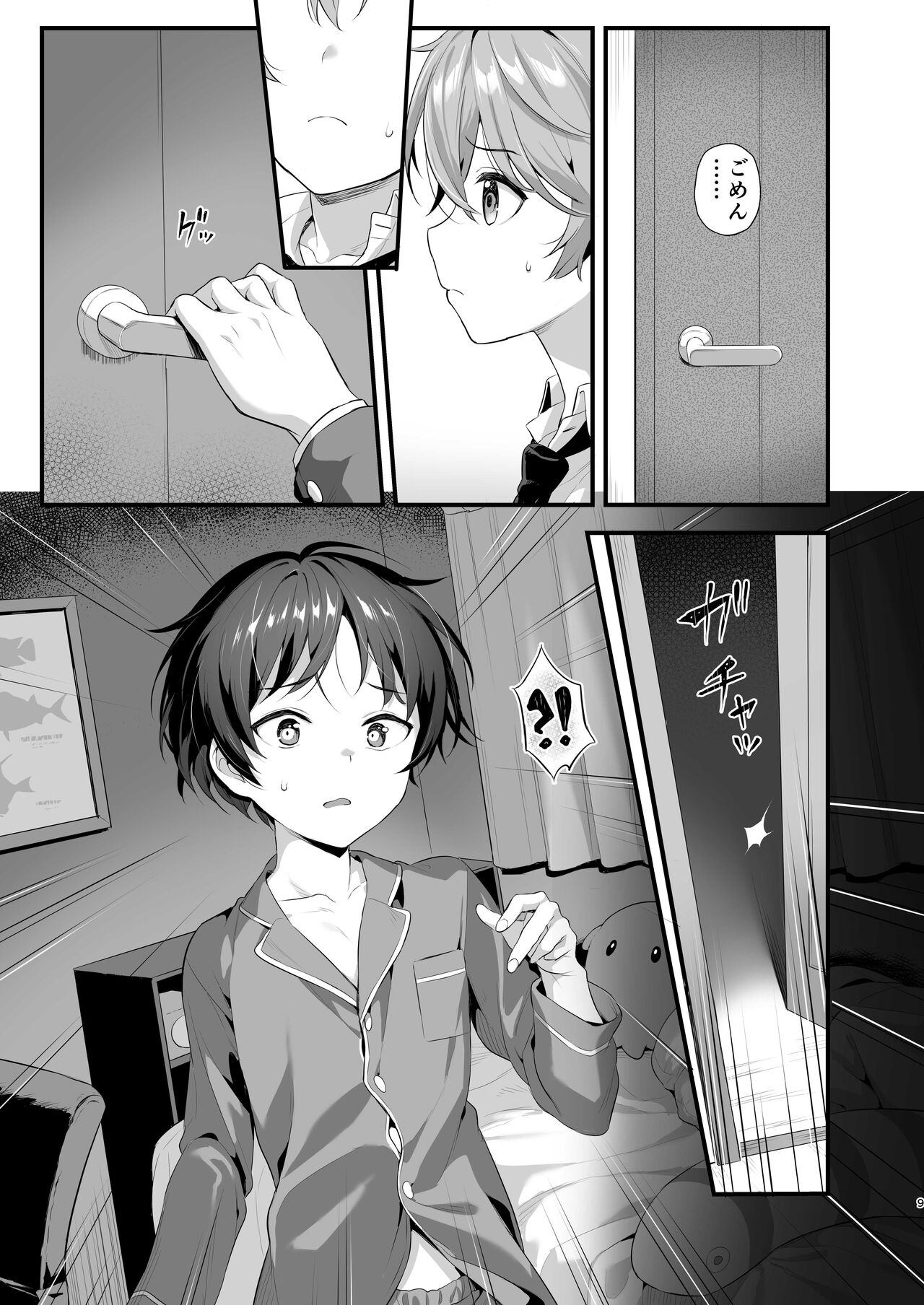 Shota Sextet 5 Page 8 HentaiEra 