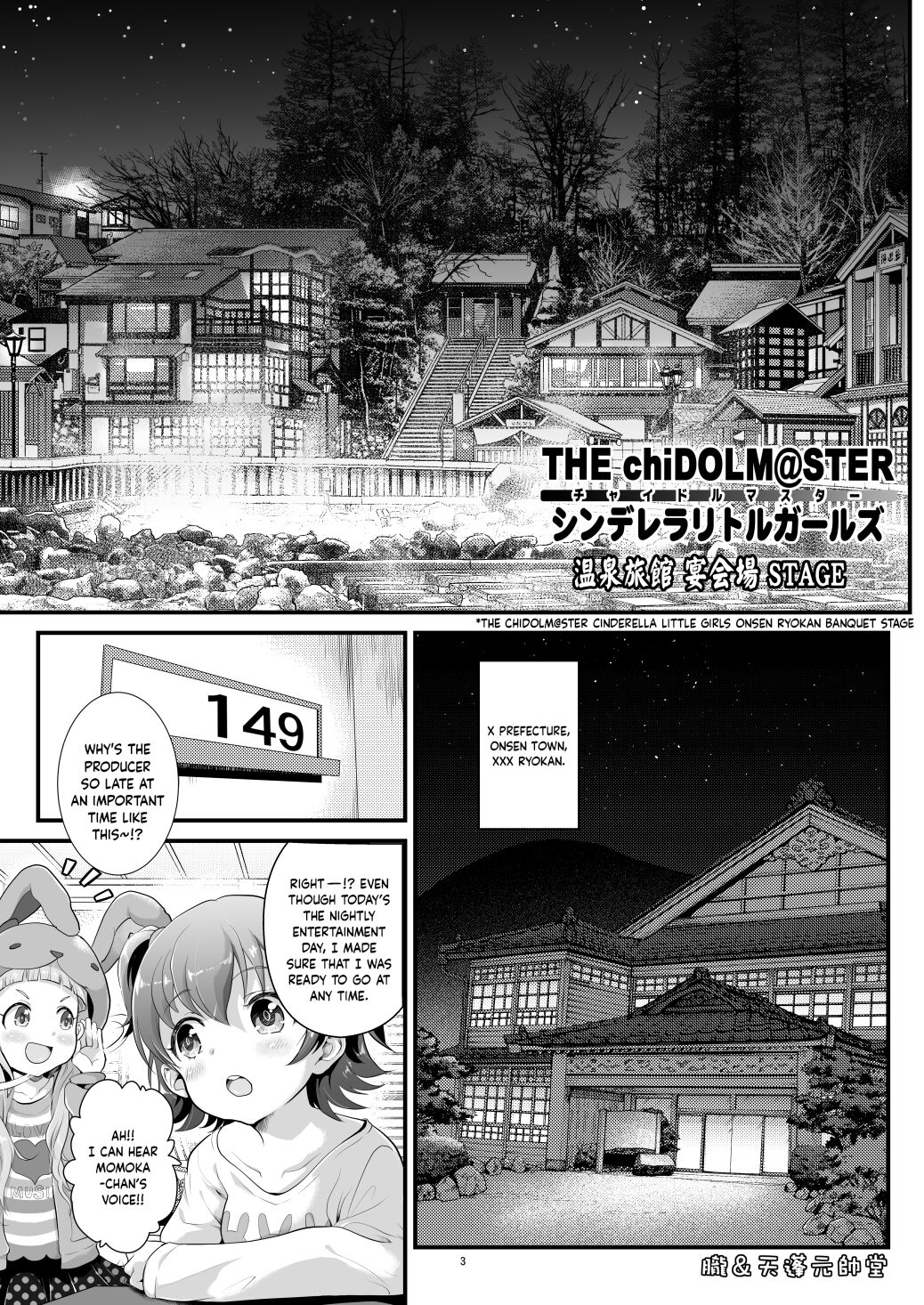 THE chiDOLM@STER Cinderella Little Girls ~Onsen Ryokan Enkaijou STAGE~ -  Page 2 - HentaiEra