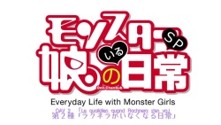 Monster Musume no Iru Nichijou OAV 02