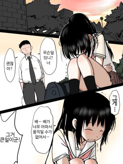 Toilet de Ecchi na Koto Sarechau Onnanoko no Hanashi | 화장실에서 야한 짓을 당하는 여자아이의 이야기