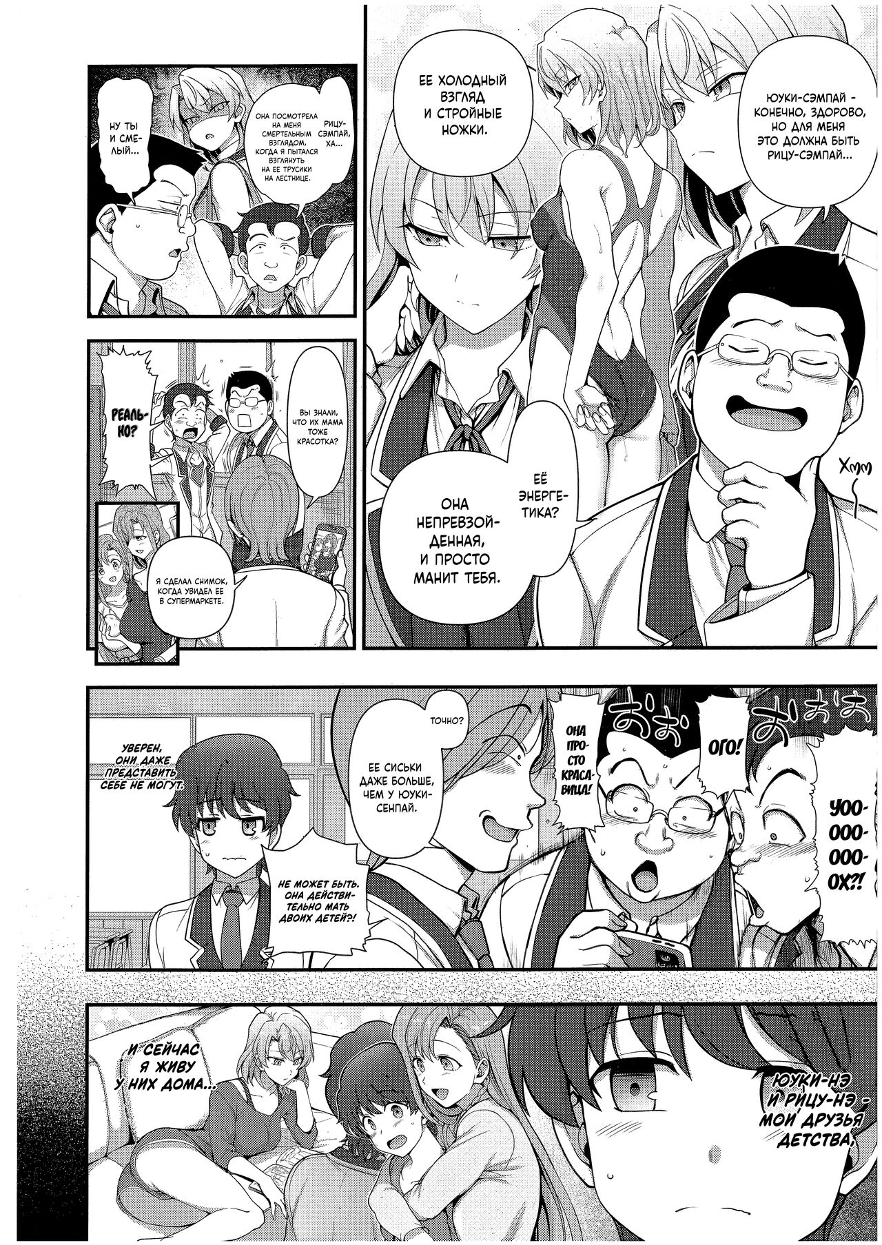 СЕМЕЙНЫЙ  hentai  