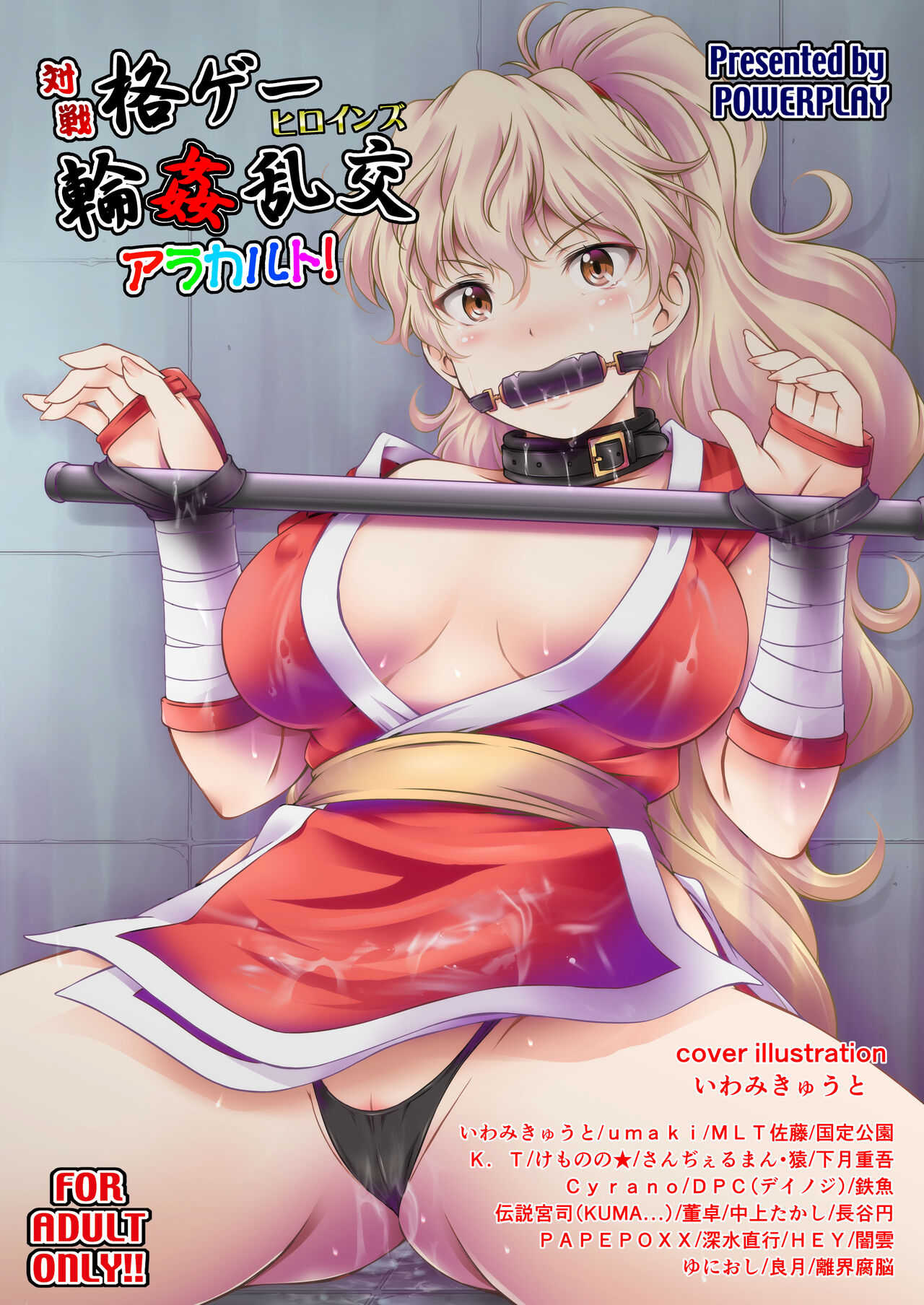 Fighting game heroines gangbang orgy a la carte! - Page 1 - HentaiEra