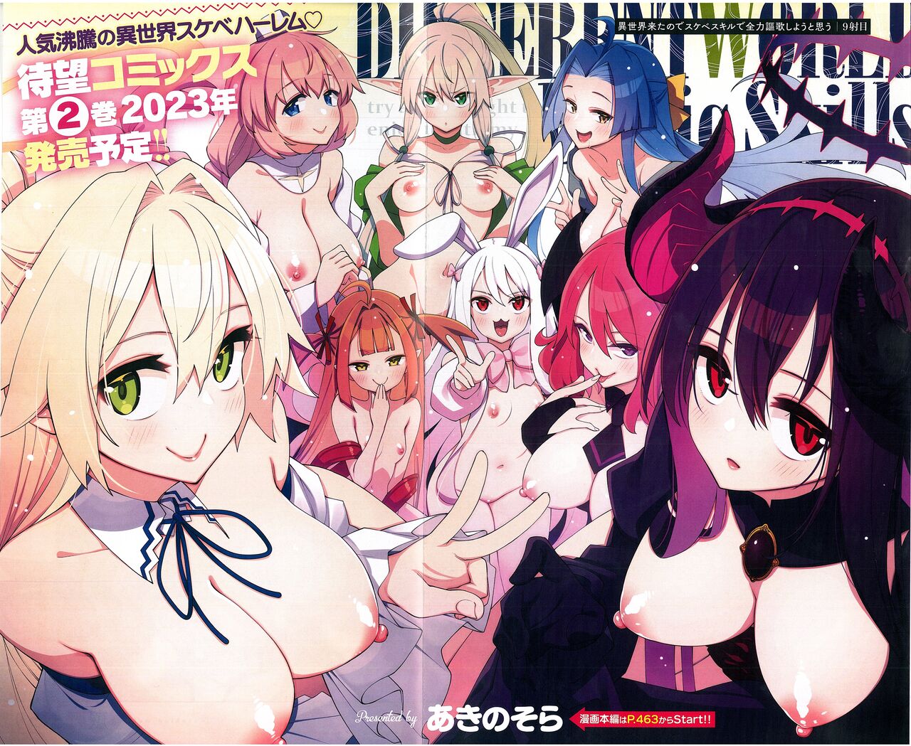 異世界来たのでスケベスキルで全力謳歌しようと思う 9射目 - Page 1 - HentaiEra