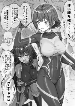 Falg-making Kasshoku Mesugaki Kunoichi-chan drags her sister down