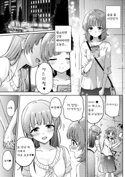 아스미짱은 레즈 풍속에 흥미가 있습니다! |  Asumi-chan Is Interested In Lesbian Brothels!