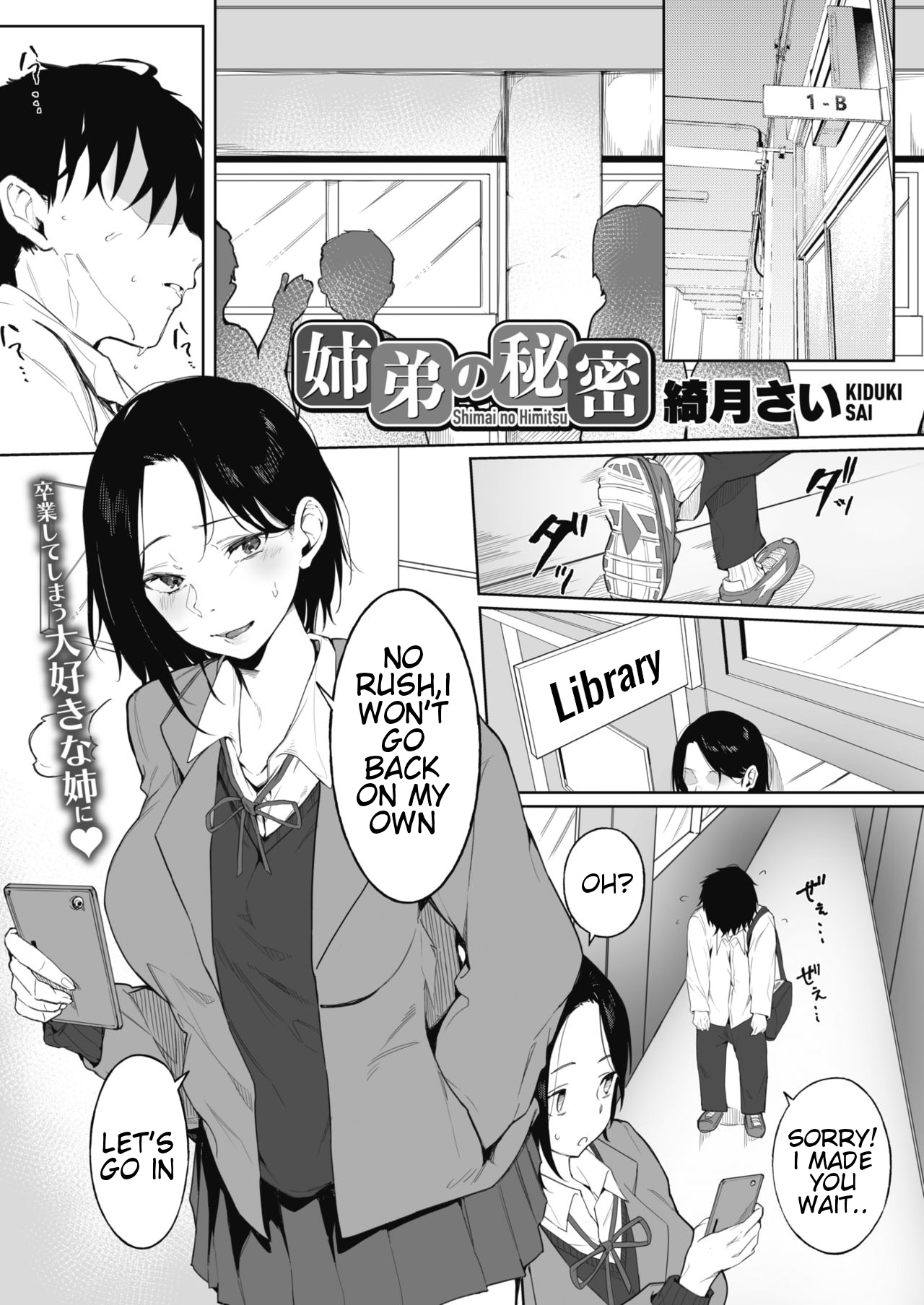 Shimai no Himitsu - Page 1 - HentaiEra