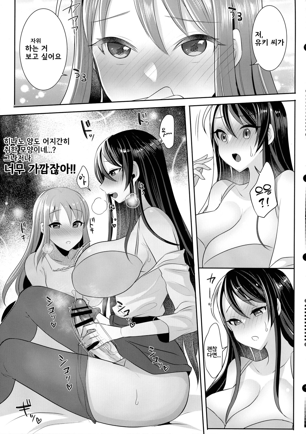 Moto Kare no Kanojo o Moto Kano no Watashi ga Itadaichaimashita / 전남친의 여친을  전여친인 제가 데려가겠습니다 - Page 11 - HentaiEra