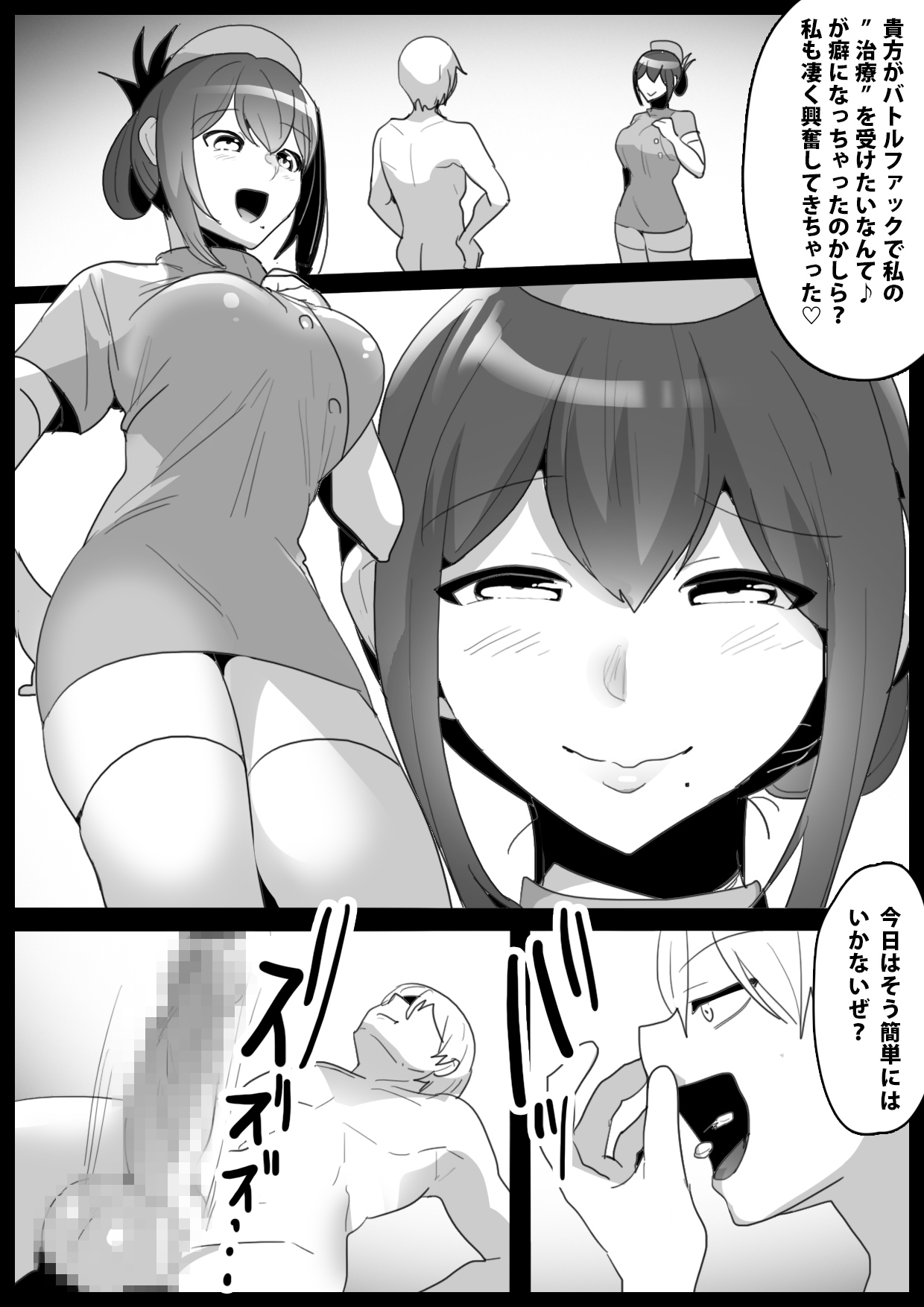 GirlsBeat! Plus -vs Kyouko- - Page 3 - HentaiEra