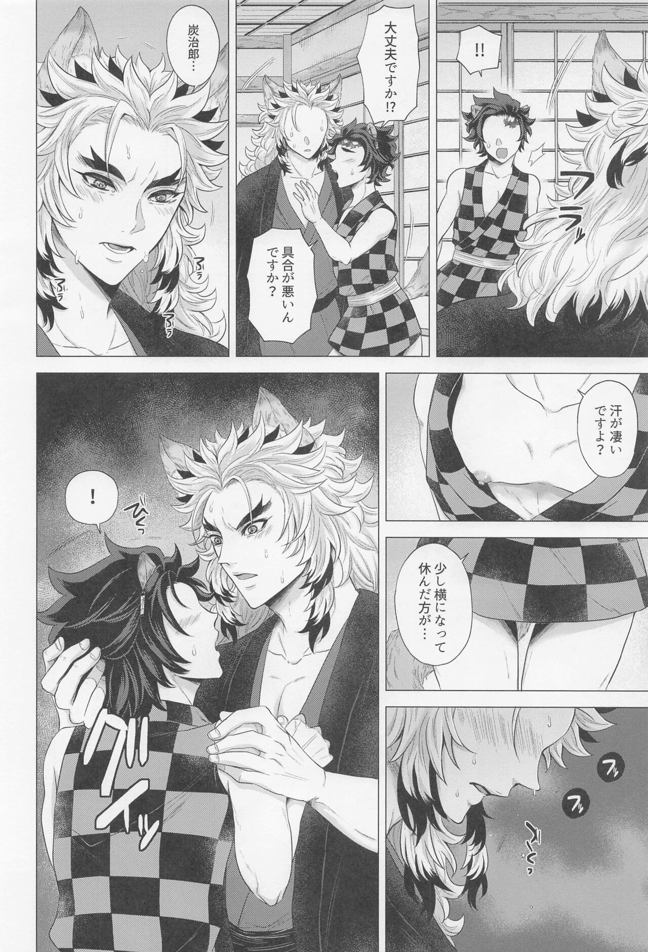 Shikijou no Yoru - Page 5 - HentaiEra