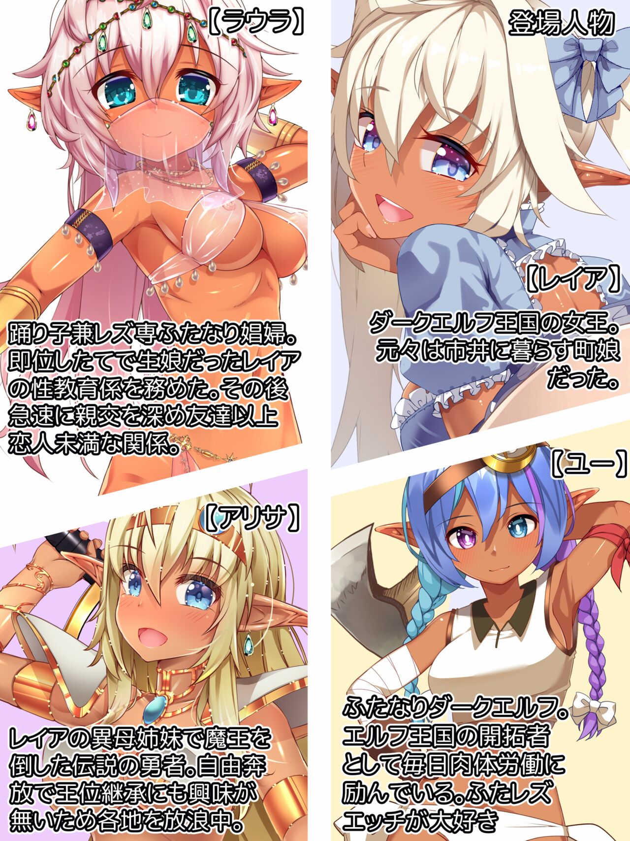 Mini CG-shuu Vol.12 Futa Les Tainai Kaiki Part 4 | Mini CG collection  Vol.12 Lets go back to the womb! Part4 - Page 2 - HentaiEra