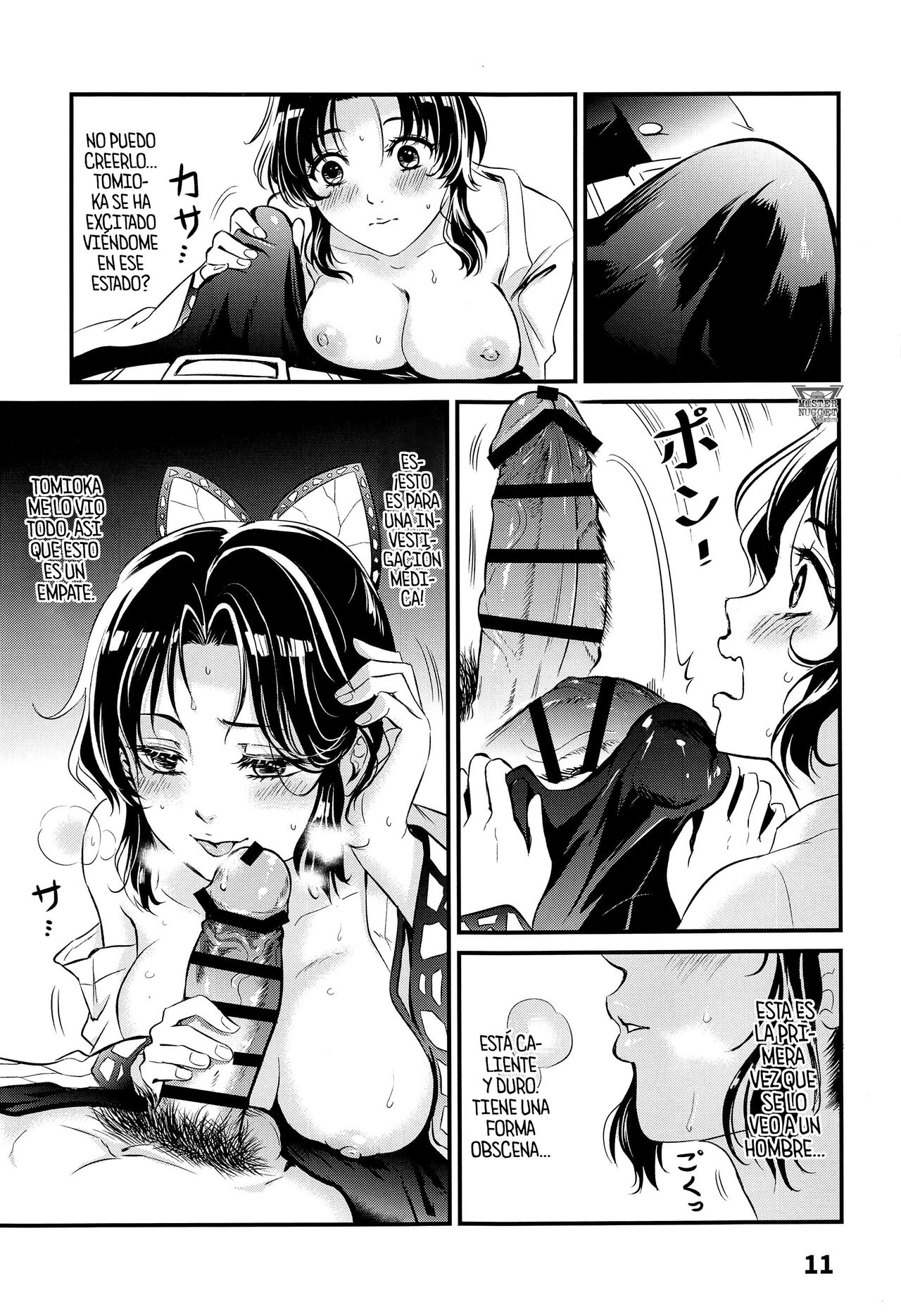 GiyuShino Fujou Aigi - Page 12 - HentaiEra