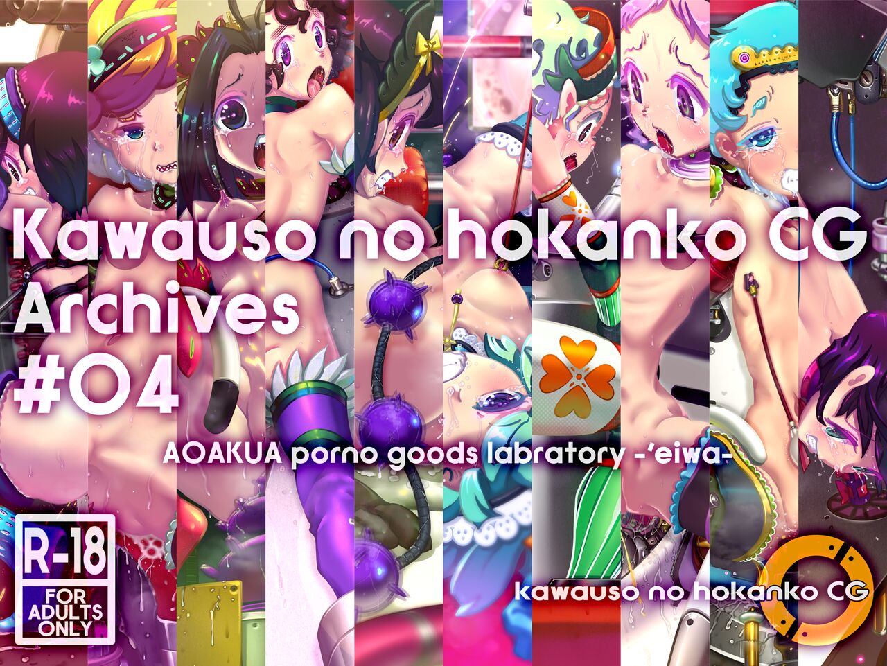 Kawauso no hokanko CG Archivs 04 - Page 1 - HentaiEra