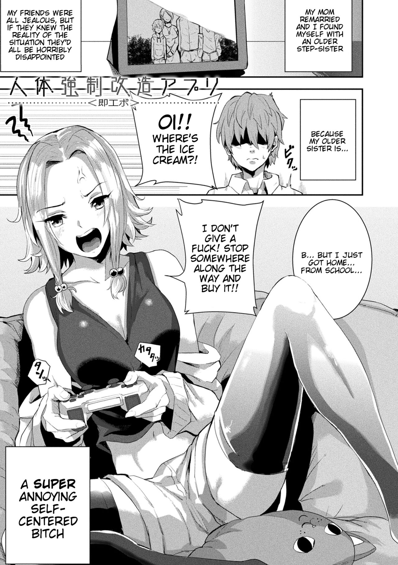 Revenge Sex with a World-Changing App - Joutai Henka Kaizou App de  Gyakushuu Ecchi - Page 3 - HentaiEra