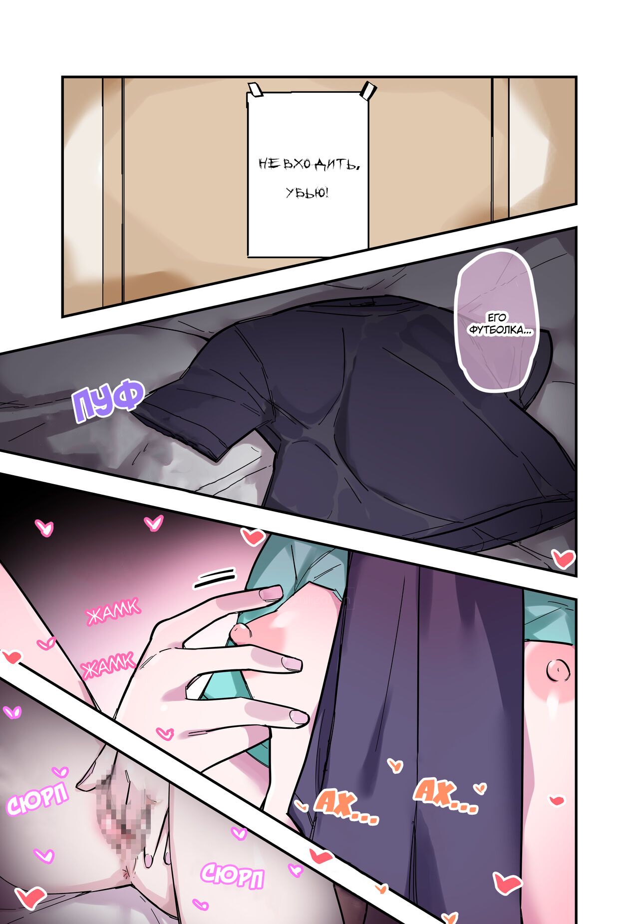 Ore no Koto ga Daikirai na Imouto ga Kowai | My Sister Who Cannot Stand Me  Is Scary - Page 11 - HentaiEra