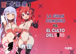 Dai Akuma tai SEX kyoudan | La Gran Demonio VS el culto del SEXO