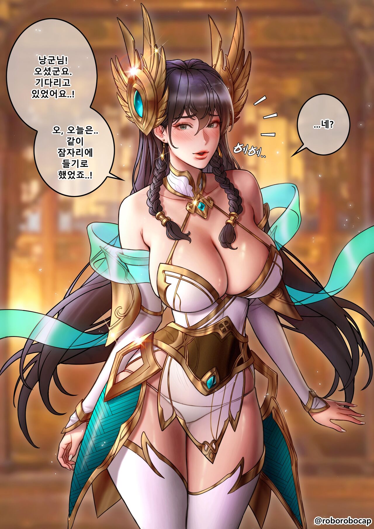 Divine Sword Irelia - Page 1 - HentaiEra