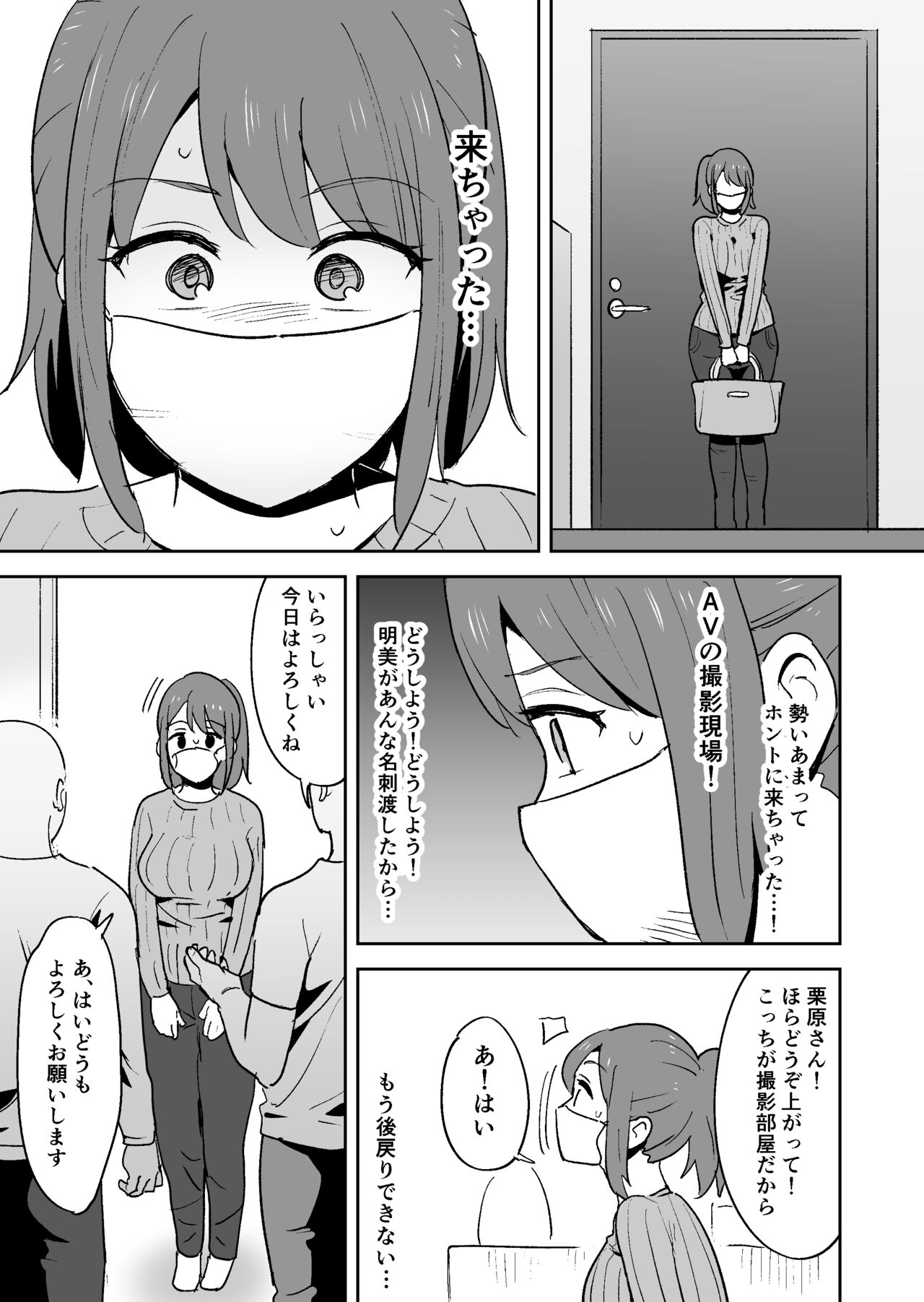 ムラムラしすぎて夫に内緒でAV出演しちゃいました - Page 11 - HentaiEra