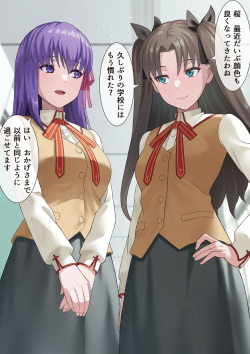 KRS Matou Sakura and Tohsaka Rin