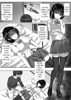 Juuden Chuu Android no Kanojo wa Muboubi?