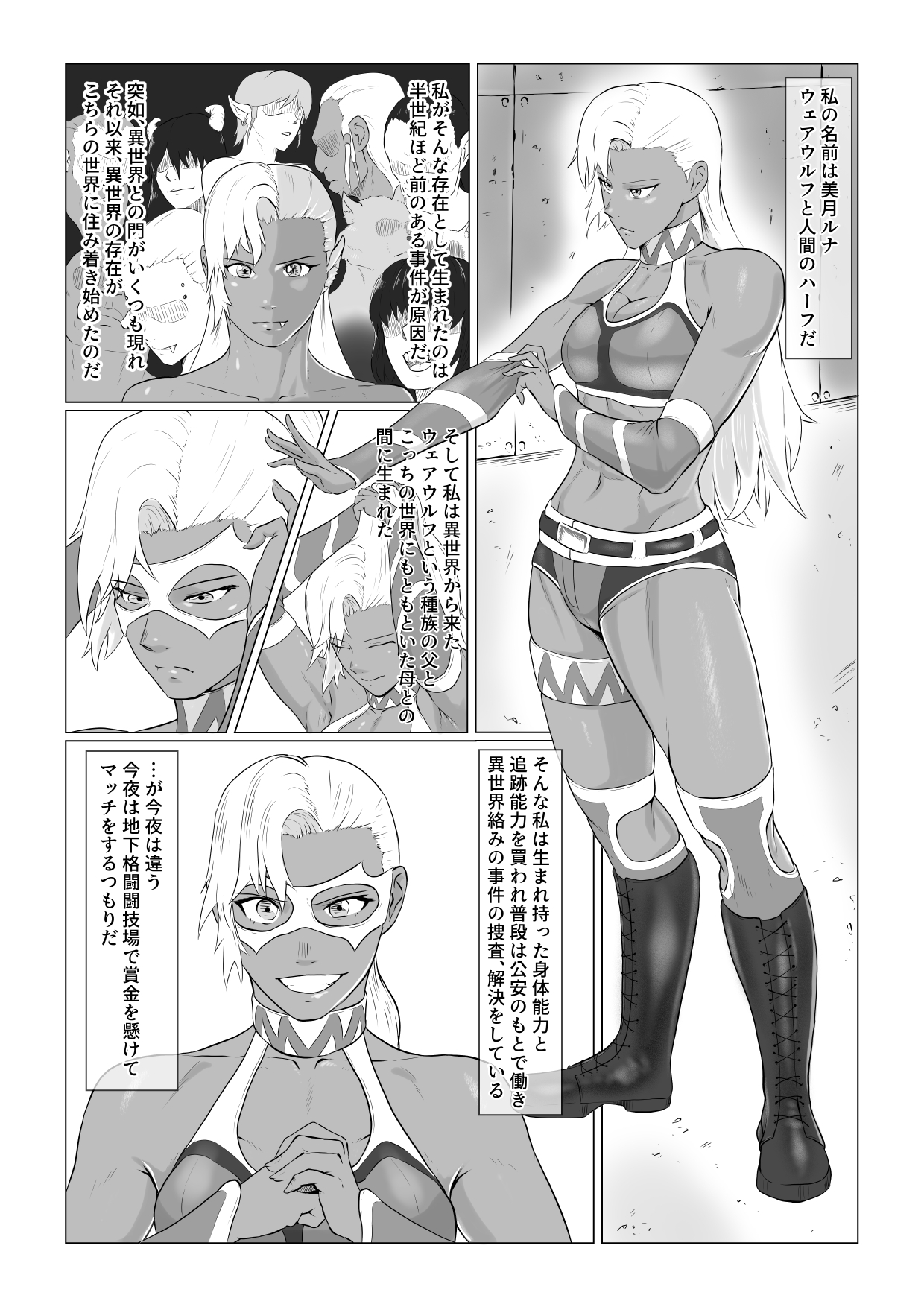 Alius Gate ~Luna Hen~ Kutsujoku no Lesbian Sex - Page 2 - HentaiEra