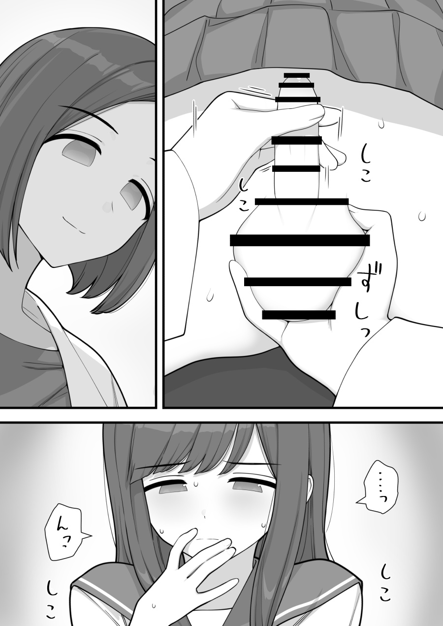 Futanari Trap - Page 10 - HentaiEra