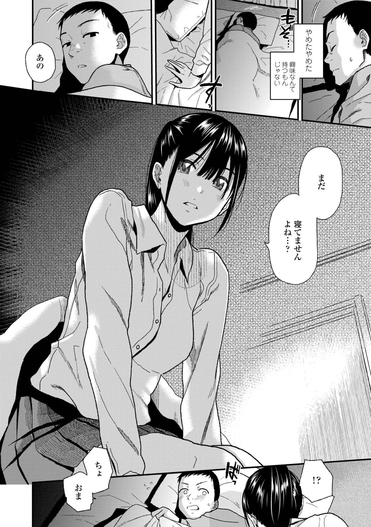 BorderLine - Page 10 - HentaiEra
