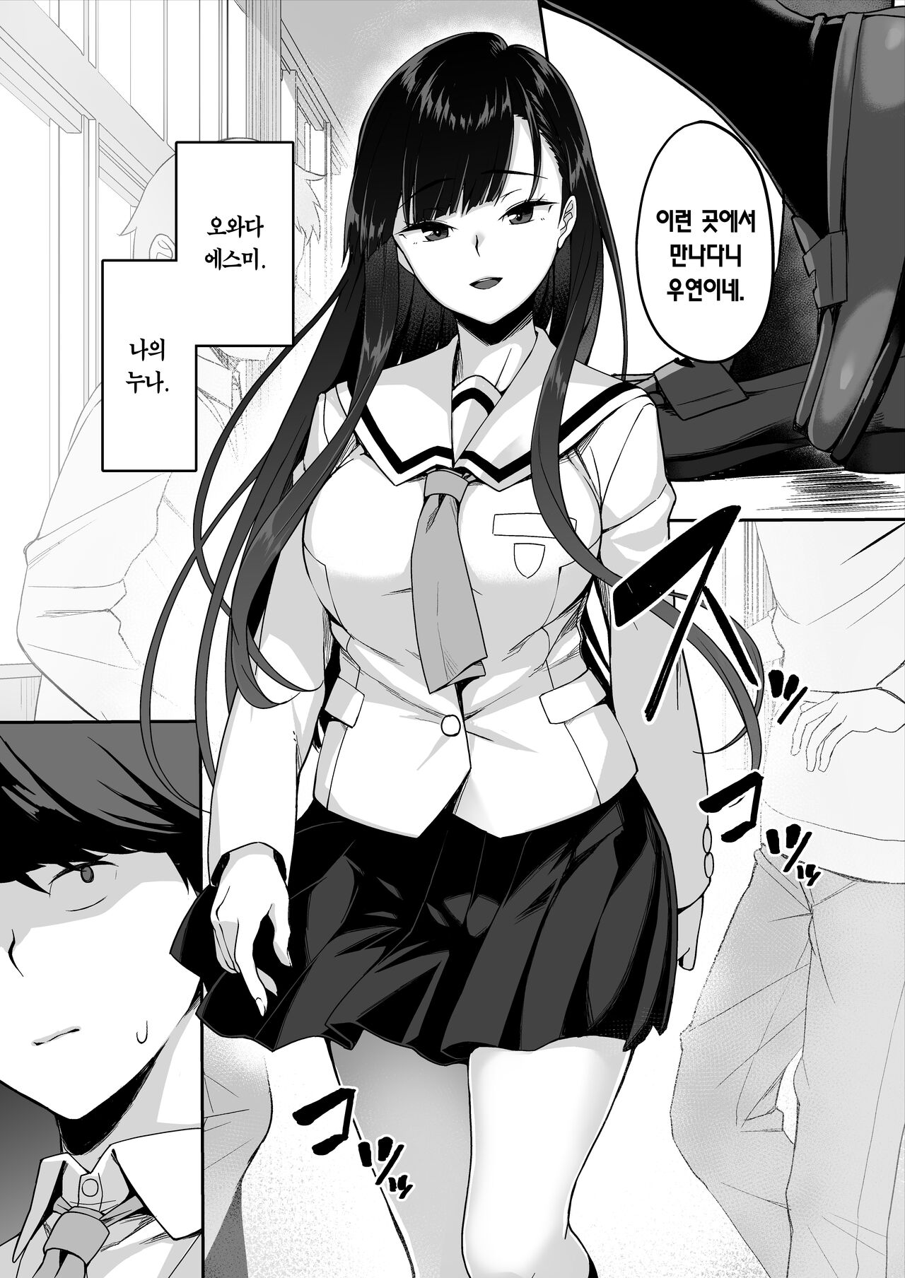 Kyoudai no kankei 4