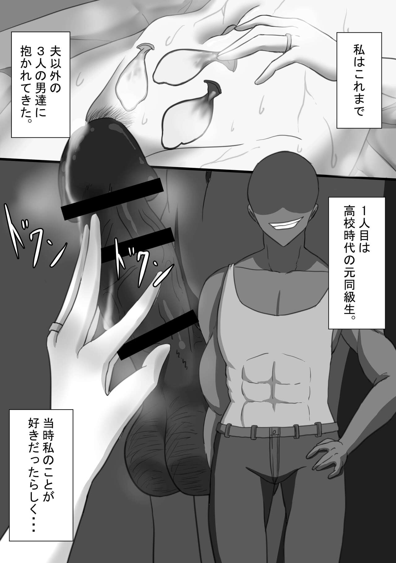 Netorare no Tami 7 Days of Cuckold Record - Wifes Perspective - Series -  Page 2 - HentaiEra