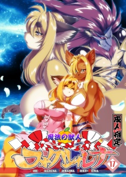 Mahou no Juujin Foxy Rena 17 English