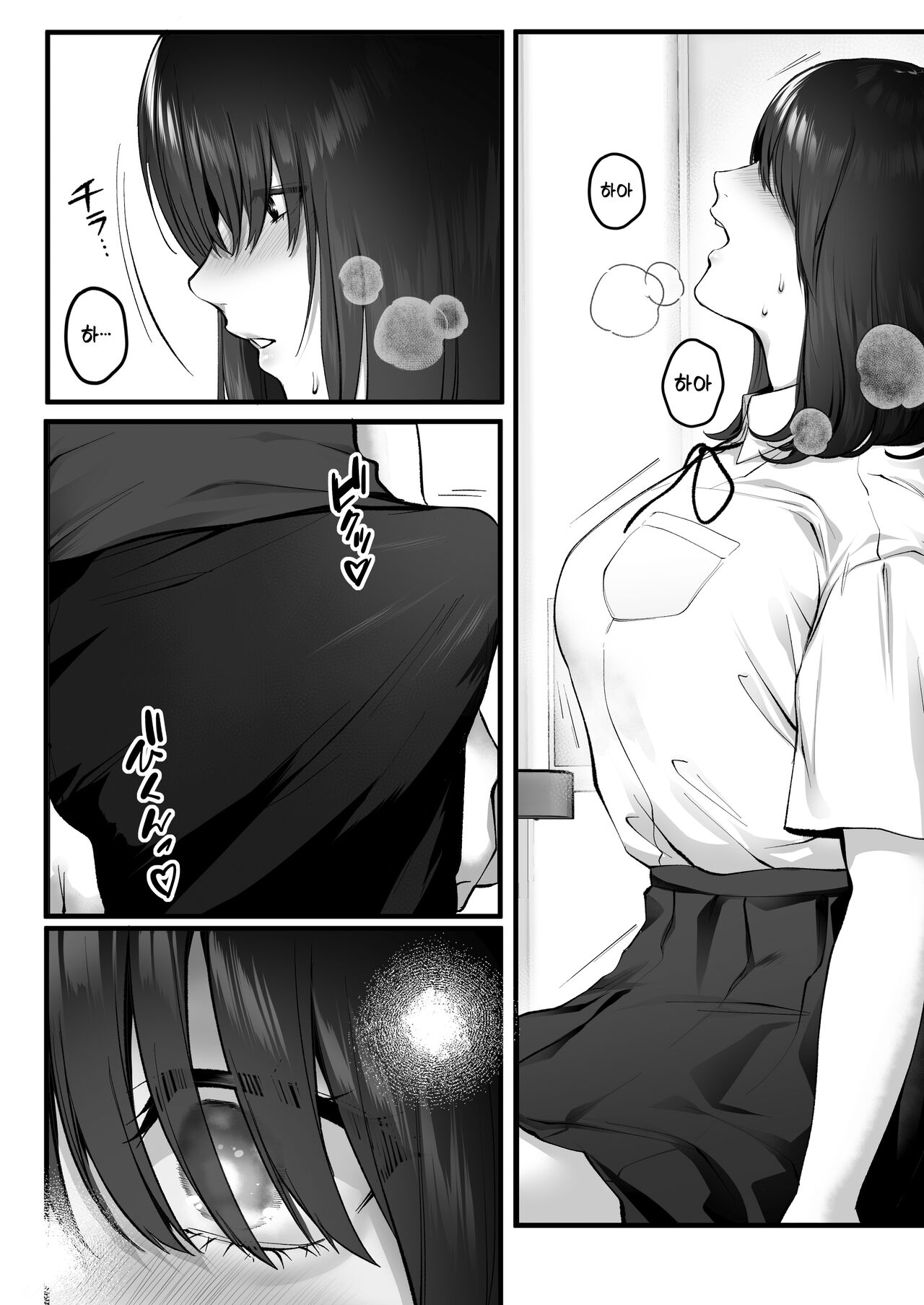 Kageyama-san wa Medatanai. | 카게야마는 눈에 띄지 않아 - Page 12 - HentaiEra