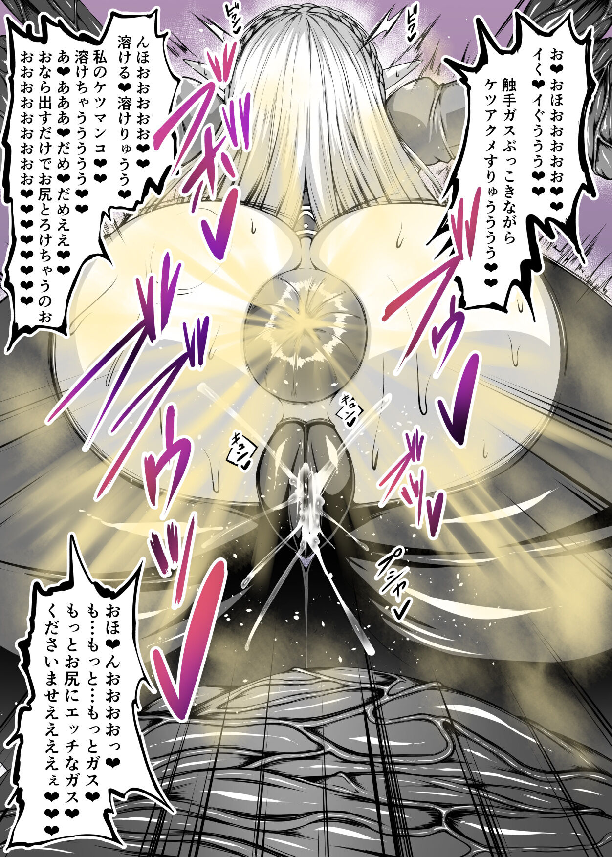 姫の触手ケツアクメ - Page 5 - HentaiEra