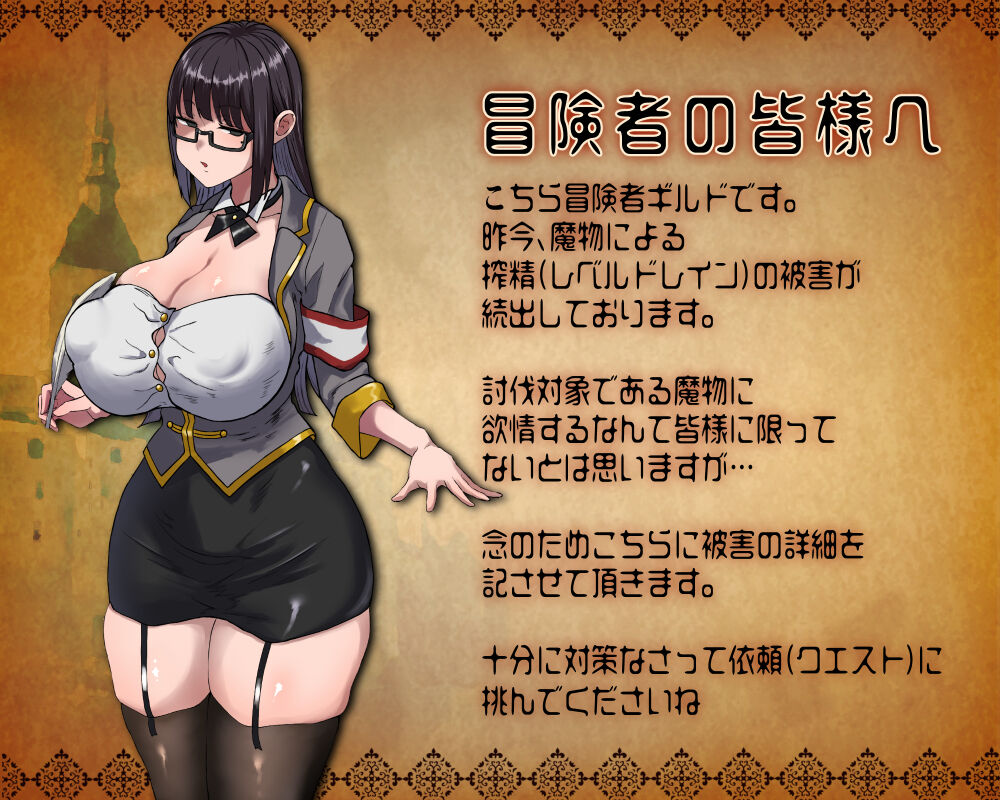 Irai Shippai - QUEST FAILED - - Page 1 - HentaiEra
