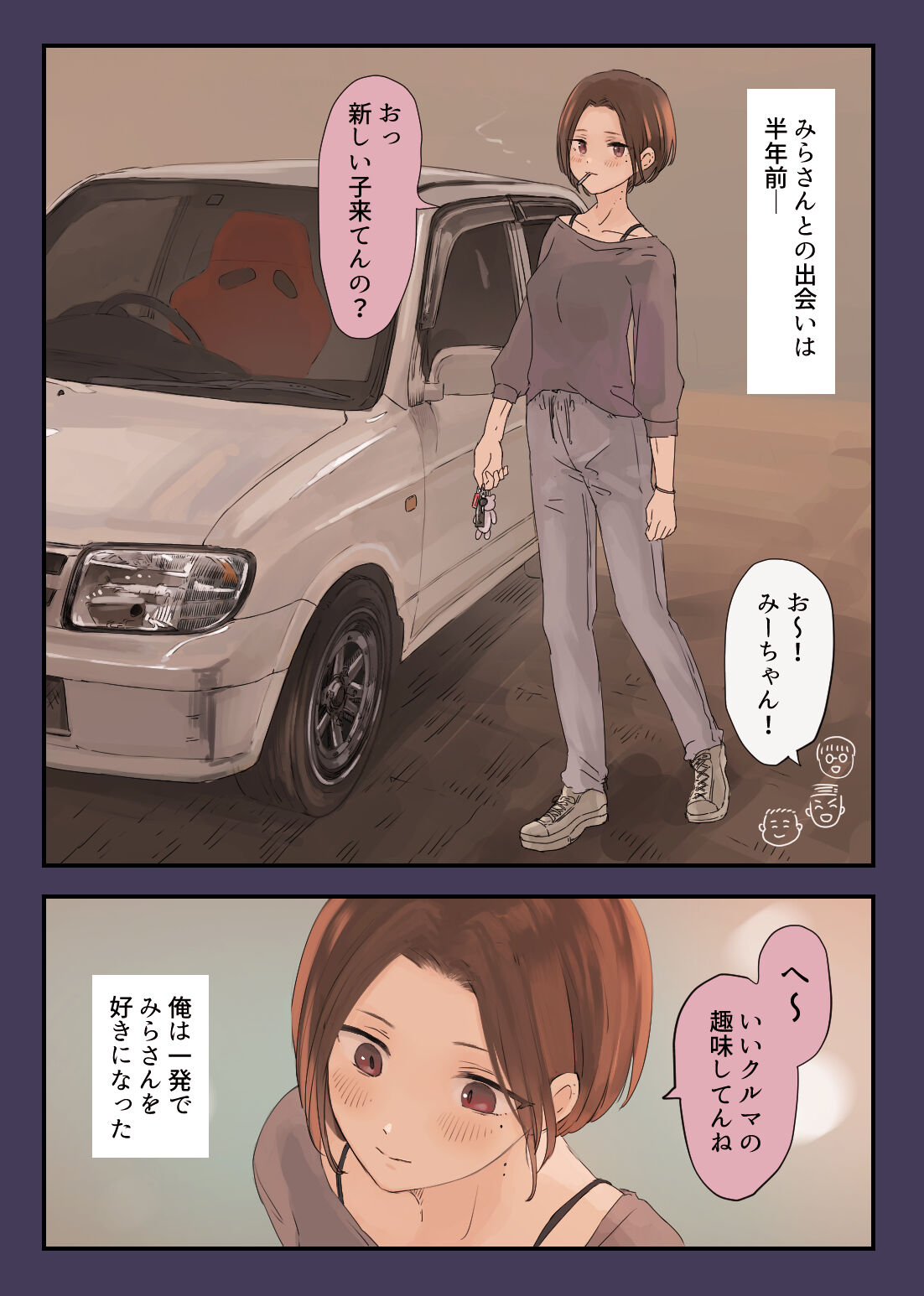 36-sai Batsuichi Moto Yan to Koukai Car Sex shite mita - Page 5 - HentaiEra